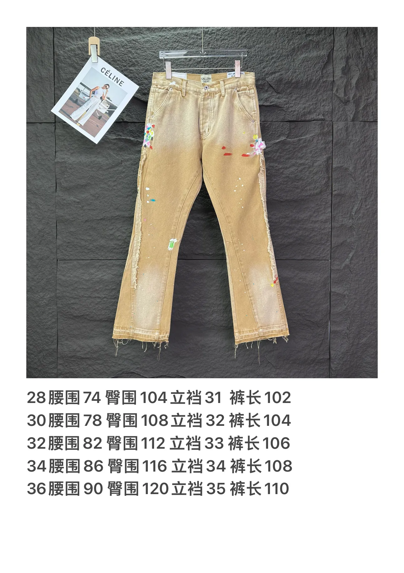 P250 GALLERY DEPT. & Croixin co-branded 2025 new splash-ink hand-painted splicing multi-pocket couple style loose washed micro-flared jeans 🔥High version🔥High version🔥 Top ceiling quality Styles with different washed textures are very friendly to people with thin legs and thick legs. The micro-flared version is very flattering. Moderate length that never goes out of style, easy to match with casually, basic styling for various styles, a must-have in the wardrobe! The fabric is stiff but also makes the upper body soft without losing texture. The washing process is even more perfect. It is a must-have item for everyone! ! ! Washed wheat, hang tag, pants label, complete with three labels Color: khaki Size: 28, 30, 32, 34, 36 (five sizes)